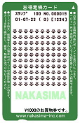 マーク印字方式